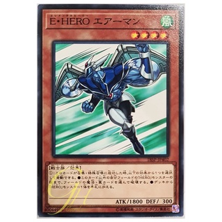 [18SP-JP402] Elemental HERO Stratos (Common)