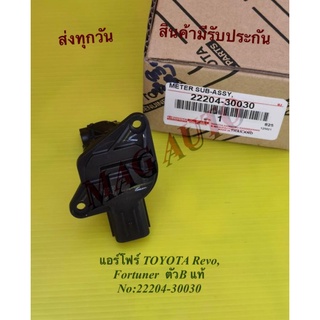 แอร์โฟร์ TOYOTA Revo, Fortuner ตัวB แท้ NO:22204-30030