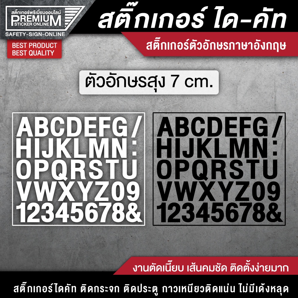 (สูง 3-5-7 CM.) สติ๊กเกอร์ตัวอักษรอังกฤษ สติ๊กเกอร์ตัวอักษรภาษาอังกฤษ ตัวอักษรภาษาอังกฤษ ตัวอักษรอังกฤษ สติ๊กเกอร์ตัวเลข
