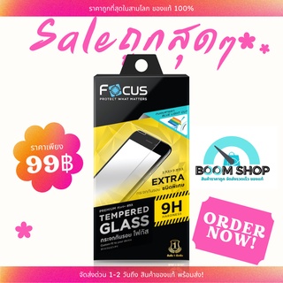 ลด! Focus TG BC ฟิล์มกระจกถนอมสายตา iphone X/XS