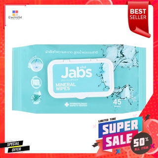 ผ้าเช็ดทำความสะอาดน้ำแร่ธรรมชาติ JABS 45แผ่นWET WIPES JABS