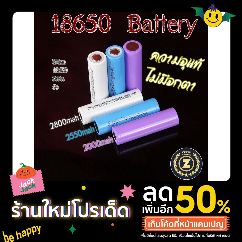 18650 แบตเตอรี่ battery Li-ion 3.7v. 5c ความจุจริง ไม่จกตา แรง สินค้าคุณภาพดี