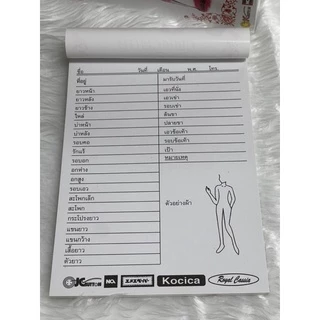 สมุดวัดตัว สมุดจดบันทึกไซต์ 1เล่มมี50หน้า