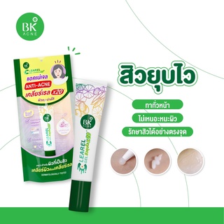 BK Acne Clearel Gel เจลแต้มสิวบีเค 14ml.