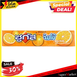 💥โปรสุดพิเศษ!!!💥 ซูกัส จัมโบ้ ลูกอมกลิ่นส้ม 48กรัม Sugus Jumbo Orange Flavoured Chews 48g