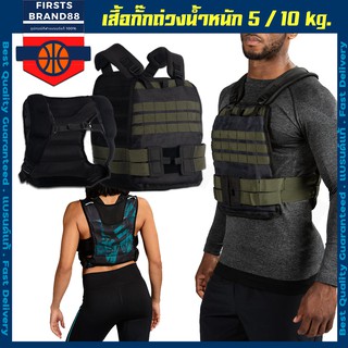 เสื้อถ่วงน้ำหนัก DOMYOS น้ำหนัก 5 / 10 kg​ ถุงทราย ออกกำลังกาย เสื้อถ่วงน้ำหนักโหนบาร์​ Weight training