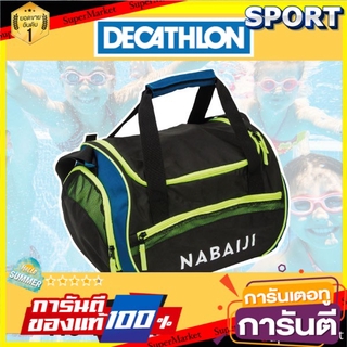 🔥The Best!! กระเป๋าใส่ของ สำหรับนักว่ายน้ำ รุ่น 500 ขนาด 30 ลิตร (สีดำ/เขียว) - NABAIJI แว่นตาว่ายน้ำและอุปกรณ์ว่ายน้ำ