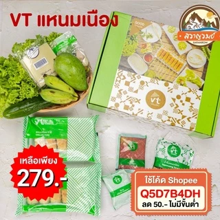 แหนมเนืองวีที 10ไม้ สดใหม่ จัดส่งไว