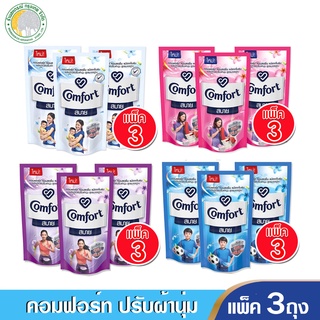 คอมฟอร์ท สบาย ผลิตภัณฑ์ปรับผ้านุ่ม สูตรมาตรฐาน คละสี 500 มล.