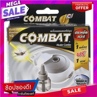 คอมแบทเครื่องไล่ยุงไฟฟ้าฟรีน้ำยาเติมไร้กลิ่น 90วัน Kombat electric mosquito repellent, free refill, odorless, 90 days