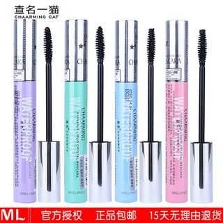 มาสคาร่า Brilliance Charming Waterproof สูตรกันน้ำ ขนตางอน เด้ง สวยเป็นธรรมชาติ