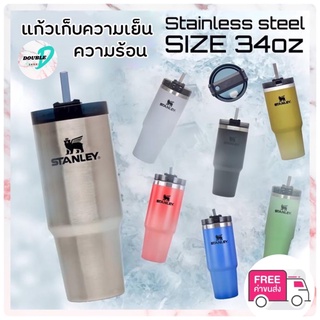 แก้วเก็บความเย็น แก้วสแตนเลส เก็บอุหภูมิร้อน-เย็น Travel Cup 34oz (ฟรี หลอด)