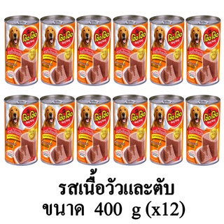 Hong Hong โฮ่ง โฮ่ง อาหารเปียกสุนัข รส เนื้อวัวและตับ ขนาด 400g. (x12 กระป๋อง)