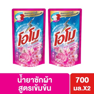 โอโมลิควิคซากุระ700 มล.1+1(8851932393195)