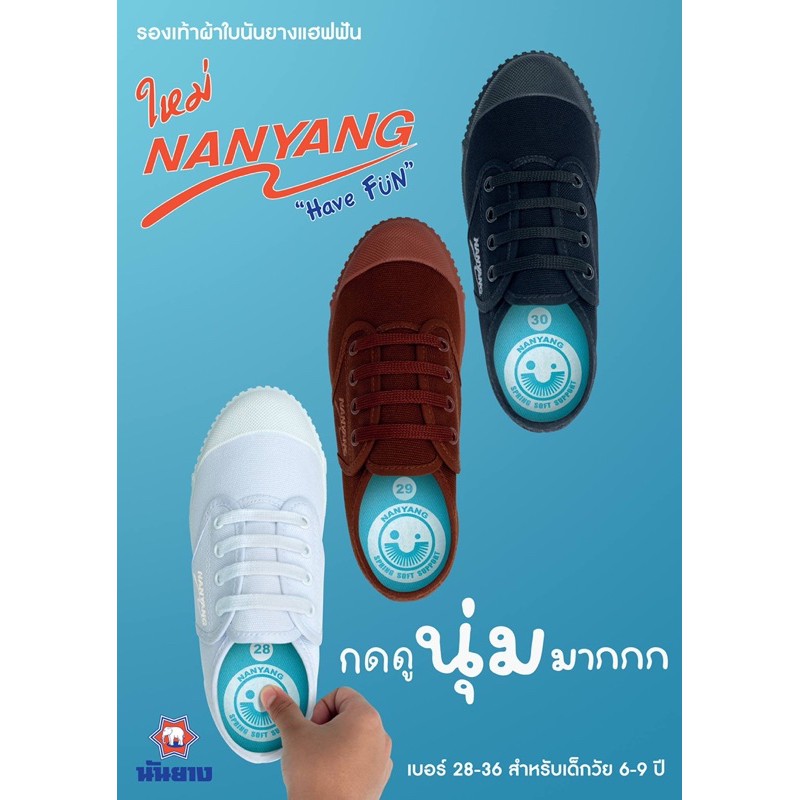 รองเท้าผ้าใบ นันยาง รุ่น Have Fun เบอร์ 28-36🌈💕 ต้องการออกบิลแจ้งได้เลยค่ะ