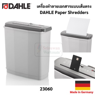 DAHLE รุ่น 23060 เครื่องทำลายเอกสาร Made in Germany No.1 Best Seller Paper Shredders เครื่องย่อยกระดาษ