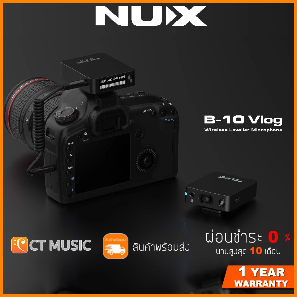 [ใส่โค้ดลด 1000บ..] NUX B-10 Vlog Wireless Microphone System