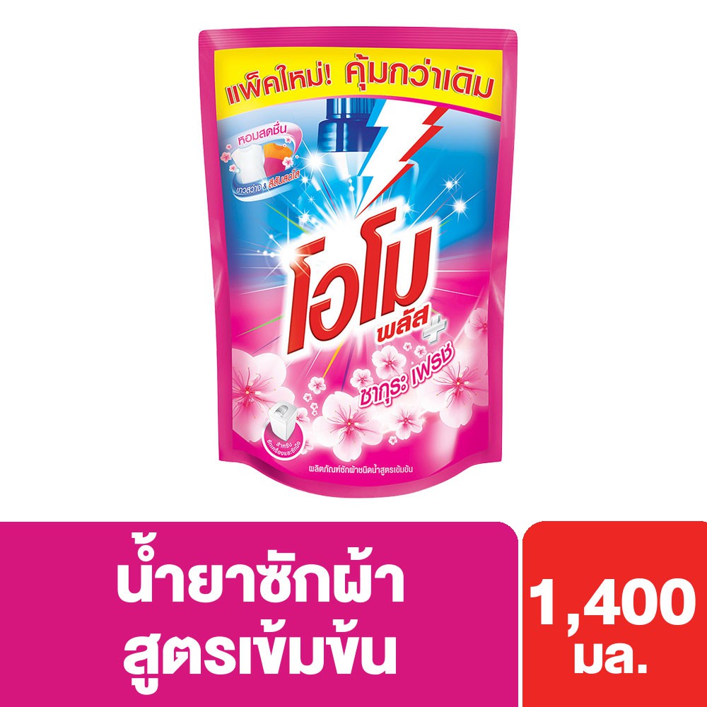 โอโมพลัส ลิควิด ซากุระ น้ำยาซักผ้า 1400 มล. Omo Plus Sakura Liquid Detergent 1400 ml. UNILEVER