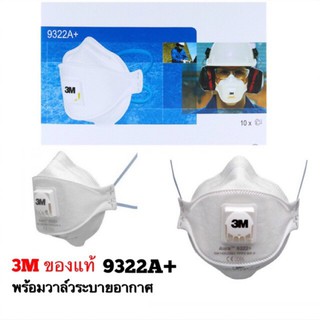 3M9322A+หน้ากากป้องกันฝุ่นละอองและฟูมโลหะ (1ชิ้น)