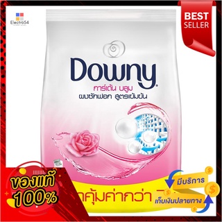 ดาวน์นี่ผงซักฟอก การ์เด้นบลูม 2200 กรัมDOWNY DETERGENT GARDEN BLOOM 2200.G