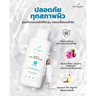 PrimaNest Gentle Body Wash Cream pH Balance