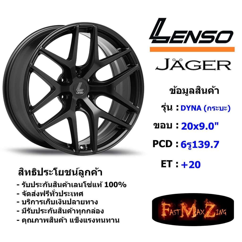 Lenso Wheel JAGER-DYNA (กระบะ) ขอบ 20x9.0" 6รู139.7 ET+20 สีMK แม็กเลนโซ่ ล้อแม็ก เลนโซ่ lenso20 แม็กรถยนต์ขอบ20