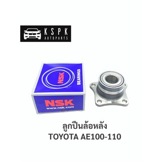 ลูกปืนล้อหลัง โตโยต้า 3ห่วง TOYOTA AE100-110