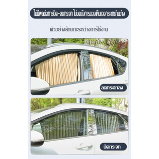 ม่านกันแดดติดรถยนต์ ผ้าม่านบังแดดรถยนต์ 1 ชุด มี 4 บาน