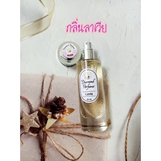 น้ำหอมกลิ่นลาเวีย 35ml กลิ่นหอมดอกไม้