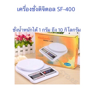 เครื่องชั่งน้ำหนักดิจิตอล 10 กก.