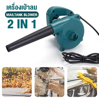 เครื่องเป่าลม ที่เป่าลม ที่เป่าฝุ่น เครื่องเป่าฝุ่น โบลเวอร์แรงดันสูง blower 600W เครื่องเป่าลมโบลเวอร์  maruni06