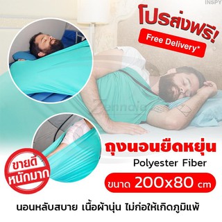 ถุงนอน ถุงนอนผ้ายืดหยุ่นสูง ผ้า Polyester Fiber 80x200 cm ถุงนอนพกพา ถุงนอนปิกนิก Sleeping Bag ตั้งแคมป์กลางแจ้ง แคมปิ้ง