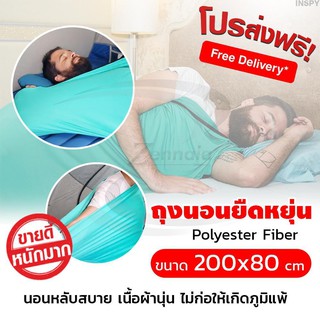 ถุงนอน ถุงนอนผ้ายืดหยุ่นสูง ผ้า Polyester Fiber 80x200 cm ถุงนอนพกพา ถุงนอนปิกนิก Sleeping Bag ตั้งแคมป์กลางแจ้ง แคมปิ้ง