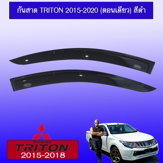 กันสาด/คิ้วกันสาด Mitsubishi TriTon 2015-2020 มิตซูบิชิ ไทรทัน 2015-2020 ตอนเดียว สีดำ