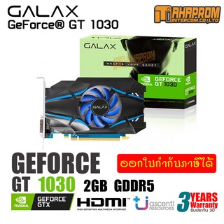 การ์ดจอ GALAX GeForce® GT 1030 2GB GDDR5 64-bit HDMI 2.0b/DVI-D.