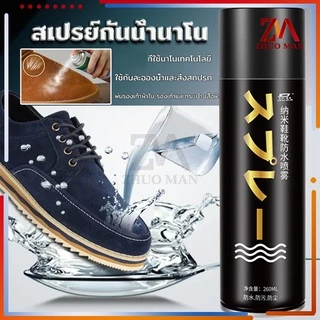 สเปรย์กันน้ำรองเท้า260MLสเปรย์นาโน ช้กันละอองน้ำและสิ่งสกปรก สามารถใช้กับผ้าหนังกลับ,ผ้าเต้นท์, กระดาษขึ้นรูป