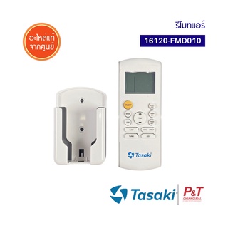 16120-FMD010 รีโมทแอร์ TASAKI ทาซากิ สำหรับแอร์รุ่น RM,FWDE09-24-AF1,AF2 อะไหล่แอร์ ของแท้ จากศูนย์ (พรีออเดอร์)