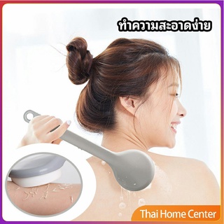 ไม้ถูหลังระเบิดขี้ไคล   ไม้ขัดหลัง ไม้ขัดผิว อ่างอาบน้ำฟองน้ำด้ามยาว Long-handled scrubbing brush