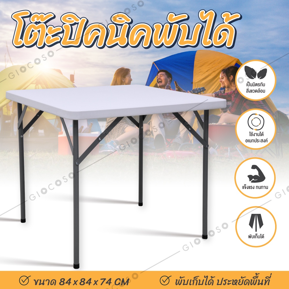 โต๊ะพับได้ รุ่น T4 อเนกประสงค์ สำหรับปิคนิค Folding Table ใช้ขายของ หน้าท็อปพลาสติก ขาเหล็ก