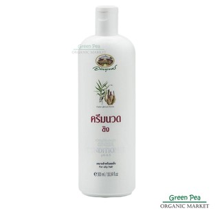 อภัยภูเบศร   ครีมนวดผมขิง 300 มล.  Ginger Conditioner/สูตรสำหรับผมมัน