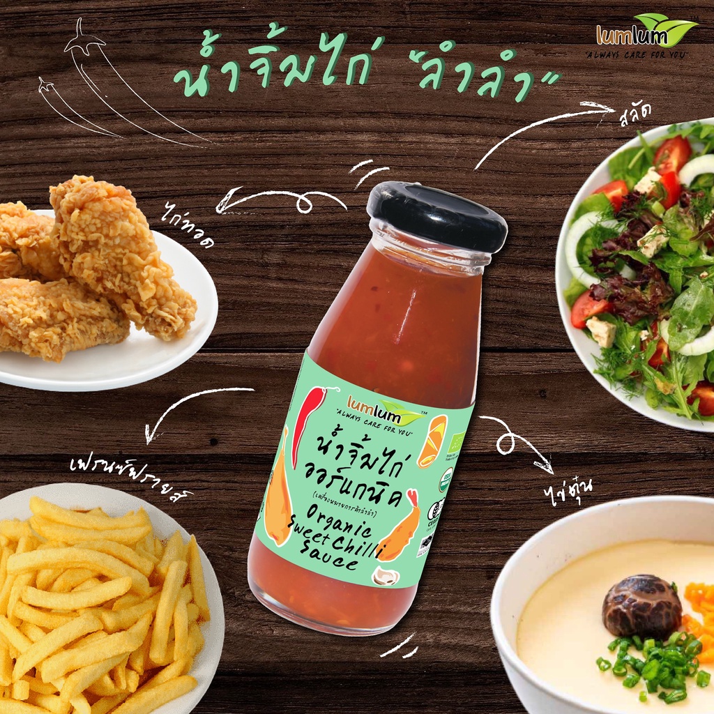 LUMLUM Organic Sweet Chilli Sauce น้ำจิ้มไก่ ซอสปรุงรส ออร์แกนิค 200g. - รูปที่ 3