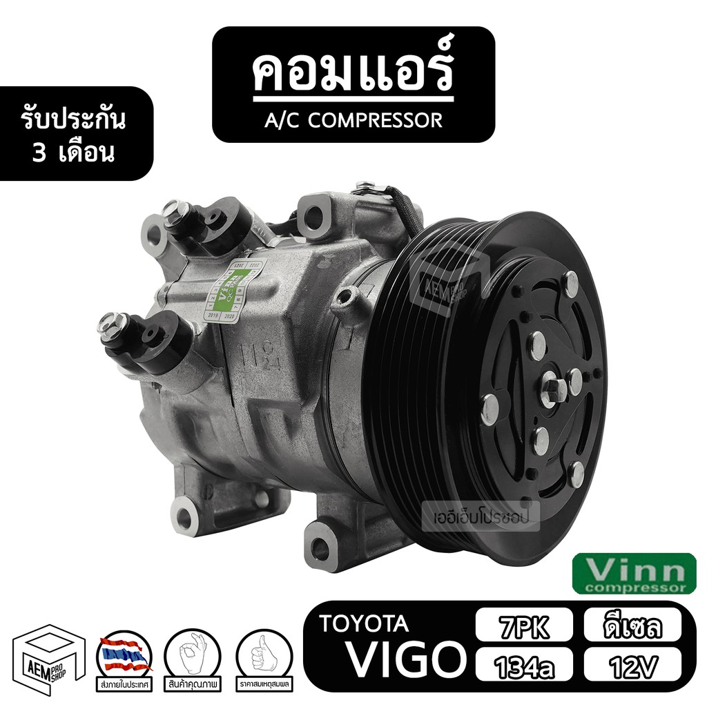 คอมแอร์รถยนต์ Compressor TOYOTA VIGO ND ( โตโยต้า วีโก้ ) Diesel ดีเซล 10S11C 7PK คอมเพรสเซอร์แอร์ ร