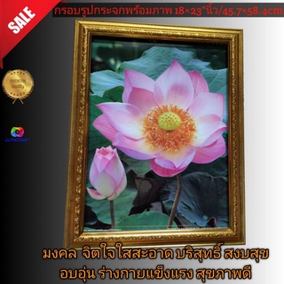 กรอบรูปกระจกขอบทอง ภาพดอกบัว สีชมพู ขนาด 18×23"นิ้ว หรือ 45.72×58.42เซนติเมตร