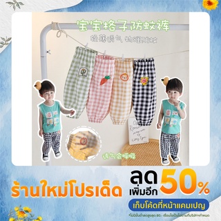 กางเกงขายาวเด็กเกาหลี ผ้าชีฟอง เบาใส่สบาย ไม่ร้อน