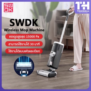 SWDK Wireless Mop Machine vacuum เครื่องดูดฝุ่นไร้สายอัจฉริยะ