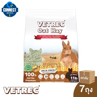 [ยกลังราคาถูก] (สินค้าพร้อมส่ง) หญ้าโอ๊ต VETREC คุณภาพที่ดีที่สุด 500กรัม 7 ถุง