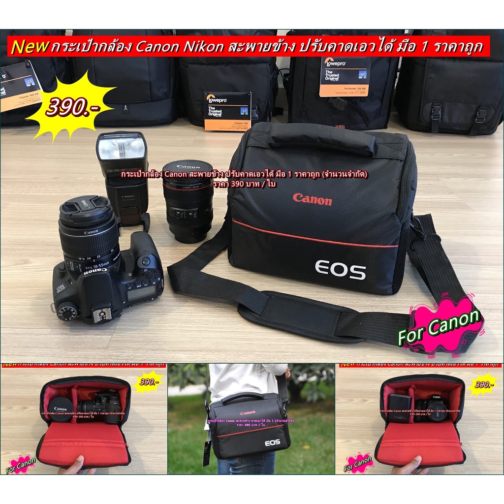 กระเป๋ากล้อง Canon M2 M3 M5 M6 M6II M50 M50II M10 550D 650D 700D 750D 760D 800D 77D 200DII 250D 60D 