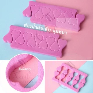 ฟองน้ำคั่นนิ้ว กันเลอะ คละสี แบบแข็ง Soft Foam Toe Separators สำหรับคั่นนิ้วมือ นิ้วเท้า ราคา/คู่นะคะ พร้อมส่ง