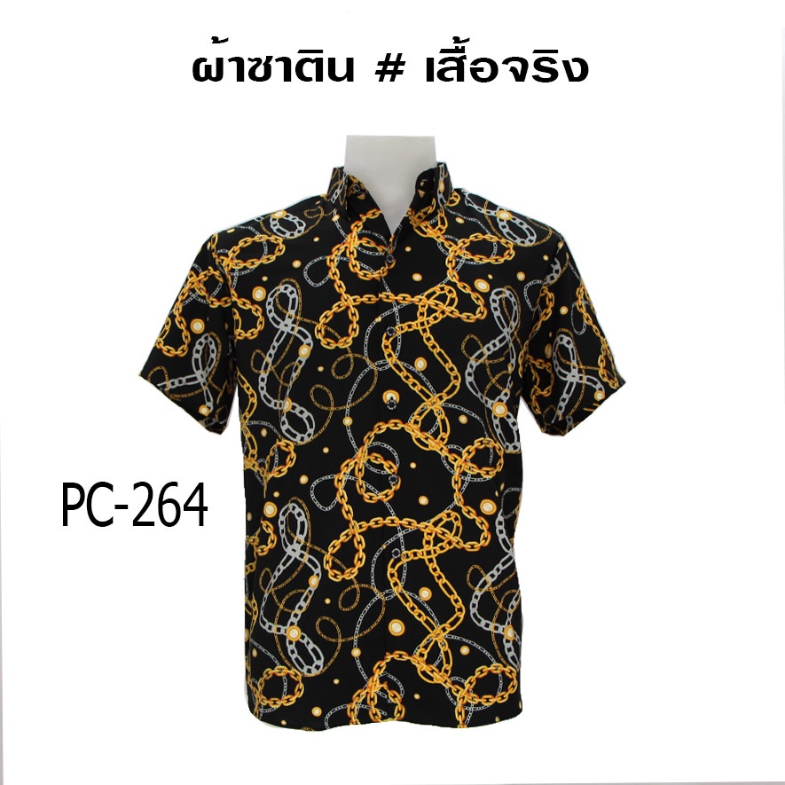 ⚡ ส่งฟรี⚡เสื้อเชิ้ต ลายโซ่ทอง ผ้าซาติน นิ่ม ใส่สบายไม่ร้อน Mr-Junko PC-264