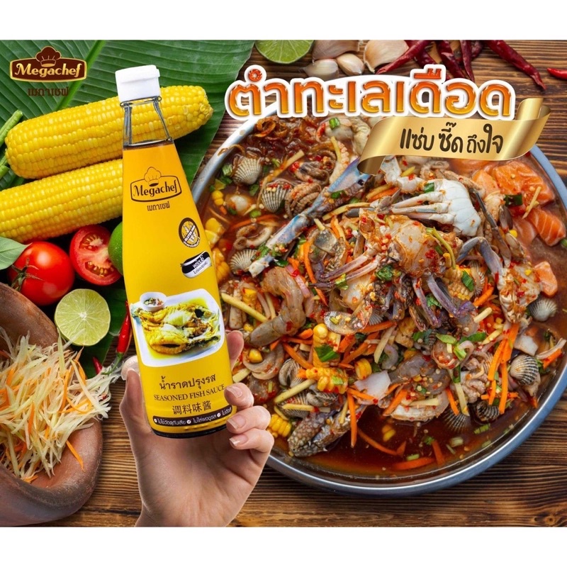 [มี4ชนิด] Megachef ซีอิ๊วขาว น้ำปลาแท้ ซอสหอยนางรม น้ำราดปรุงรส เมกาเชฟ Soy Sauce Fish Sauce Oyster Sauce Seasoned Fish - รูปที่ 6